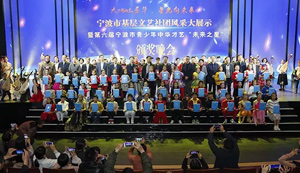第六届宁波青少年中华才艺“未来之星”（体育舞蹈）评选活动